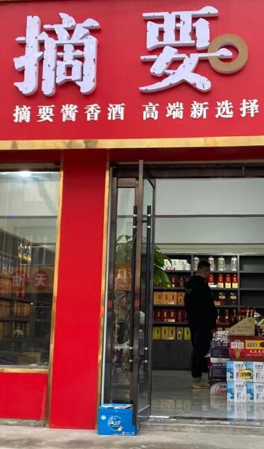 嘉禧嘉缘